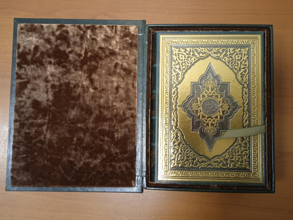 "Коран" Книга в кожаной обложке в подарочном коробе