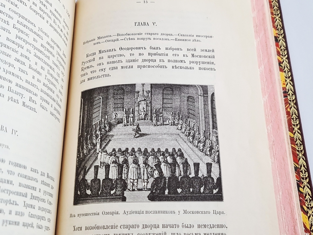 "Старая Москва. Описание жизни в Москве со времен царей до двадцатого века". Д.И.Никифоров. 1903г. - антикварная книга
