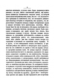 История воссоединения Руси. Том 2 | П.А. Кулиш