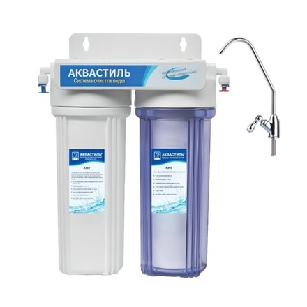 Аквастиль Двухступенчатая система очистки воды (F-02)