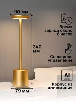 Настольная лампа беспроводная светильник ночник