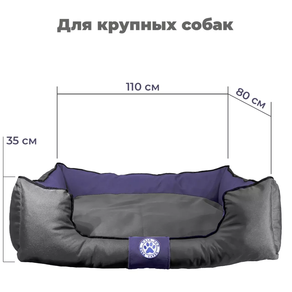 Лежанка для большой собаки разборная размер XL сиреневая Царь-лежанка