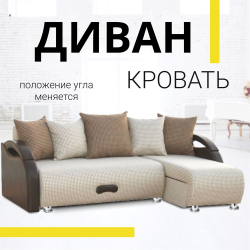 Угловой диван Юпитер Ратибор светлый