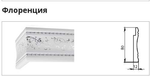 Карниз с багетной планкой Флоренция трехрядный, цвет бело-золотой