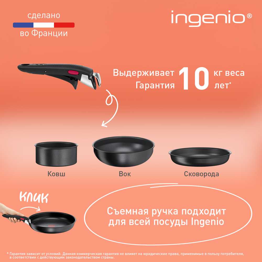 Набор посуды Tefal Ingenio Daily Chef Black 8 предметов 16/18/22/26/26 см L7629242