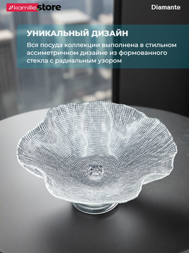 Фруктовница на ножке 30х18 см. из стекла, Diamante