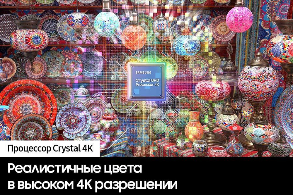 Телевизор Samsung UE75CU8500UXRU