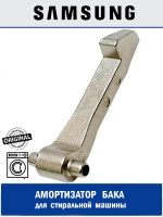 Крючок дверцы стиральной машины - DC66-00656B Samsung