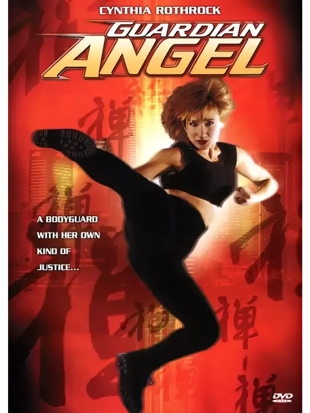 Ангел-хранитель (1994) (DVD-R)