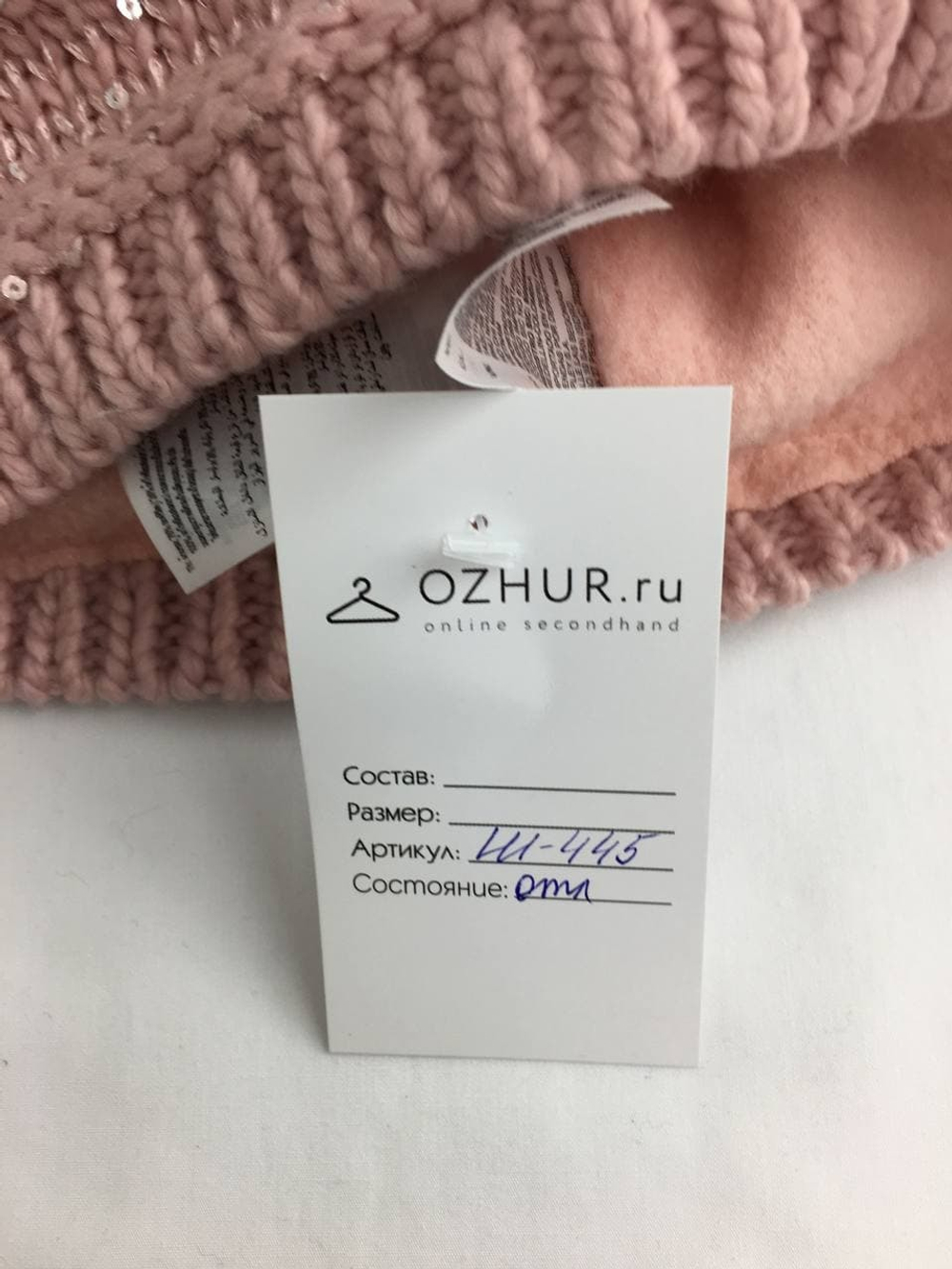 Шапка розовая 6/8 лет