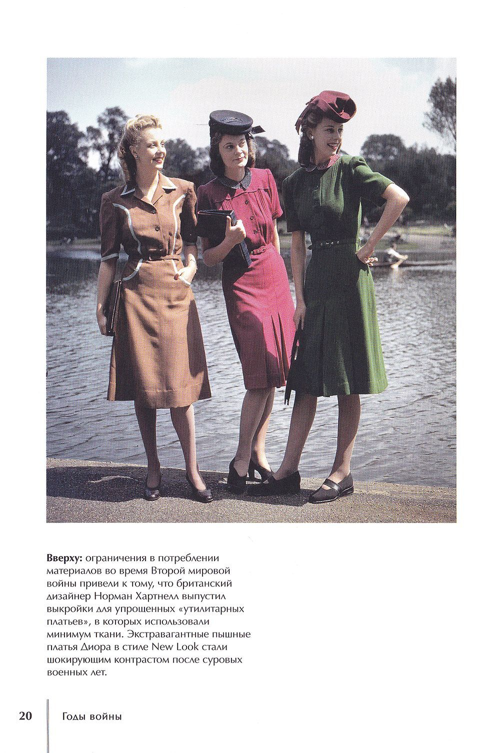 Dior: История модного дома