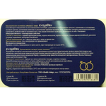 Казанова - капсулы для повышения потенции (8шт)