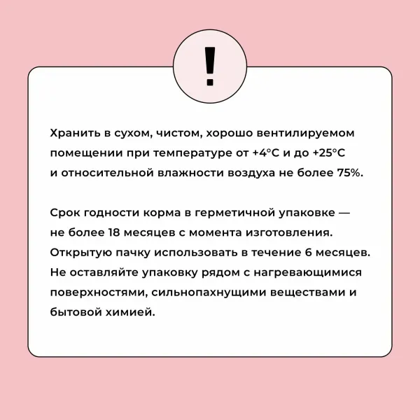 Сухой корм BOWL WOW для взрослых кошек с индейкой и яблоком