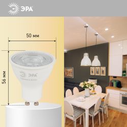 Лампочка светодиодная ЭРА STD LED Lense MR16-8W-840-GU10 GU10 8Вт линзованная софит нейтральный белый свет