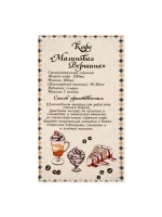 Комплект кухонных полотенец "Кофеман" (34*61) 8 шт