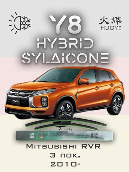 Щетки стеклоочистителя HUOYE Y8 600/500 мм на Mitsubishi RVR | Hook/J-Hook