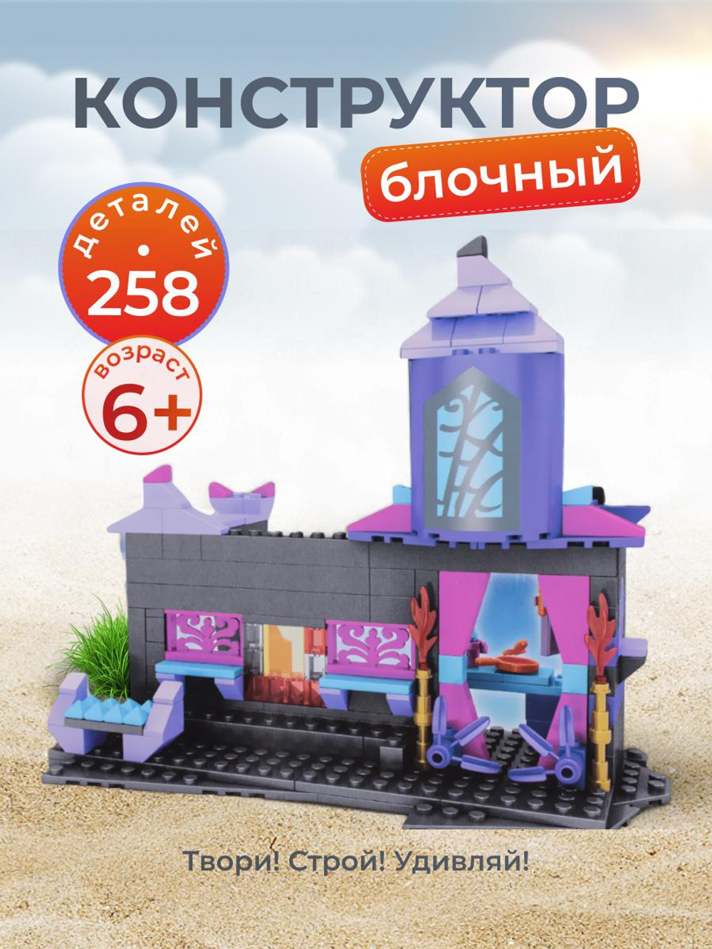Конструктор блочный Аусини для девочек, коробка 25544
