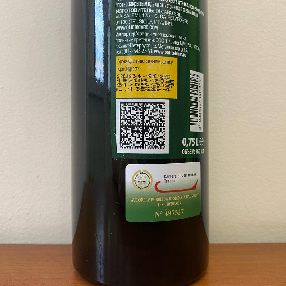 Оливковое масло Carmela di Caro ZEFIRO Extra Virgin D.O.P. Valli Trapanesi, 750 мл, Италия