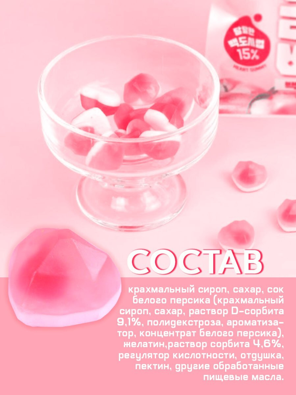 Жевательный мармелад Lover Lover White Peach со вкусом персика, Lotte, 73г