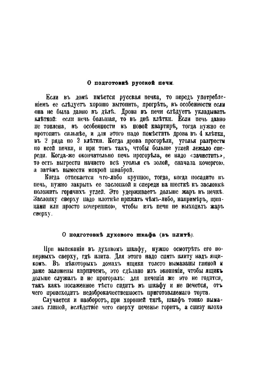 Булочник. Приготовление всевозможных булок. розанчиков, саек заварных, молочных, калачей, пеклеванного и черного хлеба. Сладкие булки, а также и кондитерское производство. пирожное, пряники, бабы, куличи, мазурки, артсосы, | Маслов Николай Николаевич