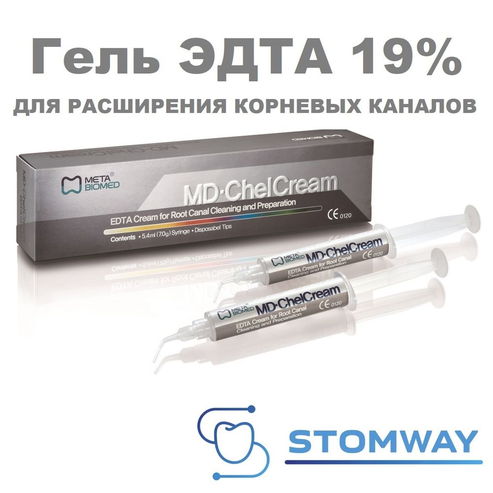 MD-ChelCream (2x7гр.) ЭДТА 19% Челкрим, гель для препарирования каналов