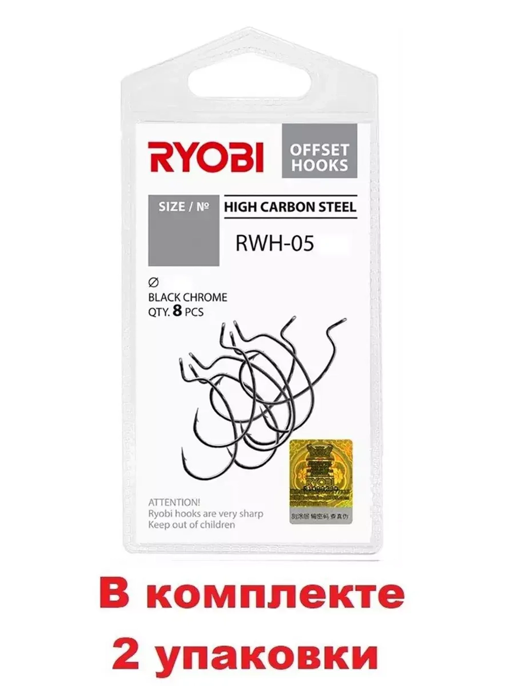 Крючок офсетный рыболовный RWH-05 №3/0 ( упк по 5шт)