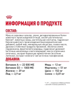 Royal Canin Medium Adult 7+ (Роял Канин Медиум Эдалт 7+) для средних пожилых собак (от 7 лет)