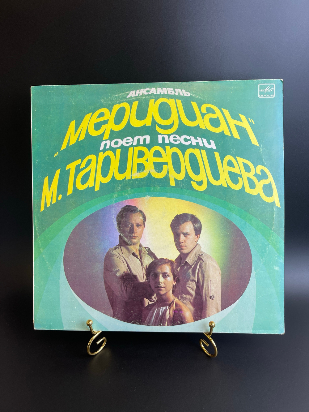 LP Ансамбль Меридиан Поет песни М.Таривердиева , виниловая пластинка 12 дюймов Мелодия СССР 1983 год