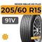 Nexen NBlue HD Plus 205/60 R15 91V
