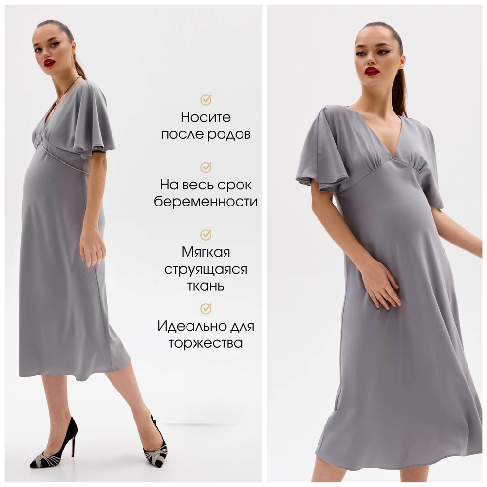 Платье для беременных и кормящих удлиненное серое , размер 48