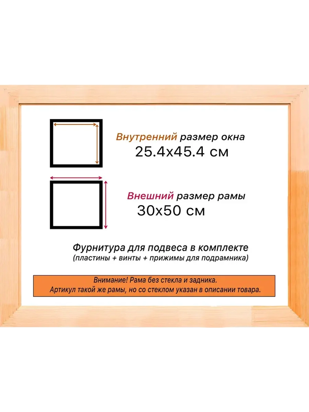 Рама для картин и фотографий 25x45