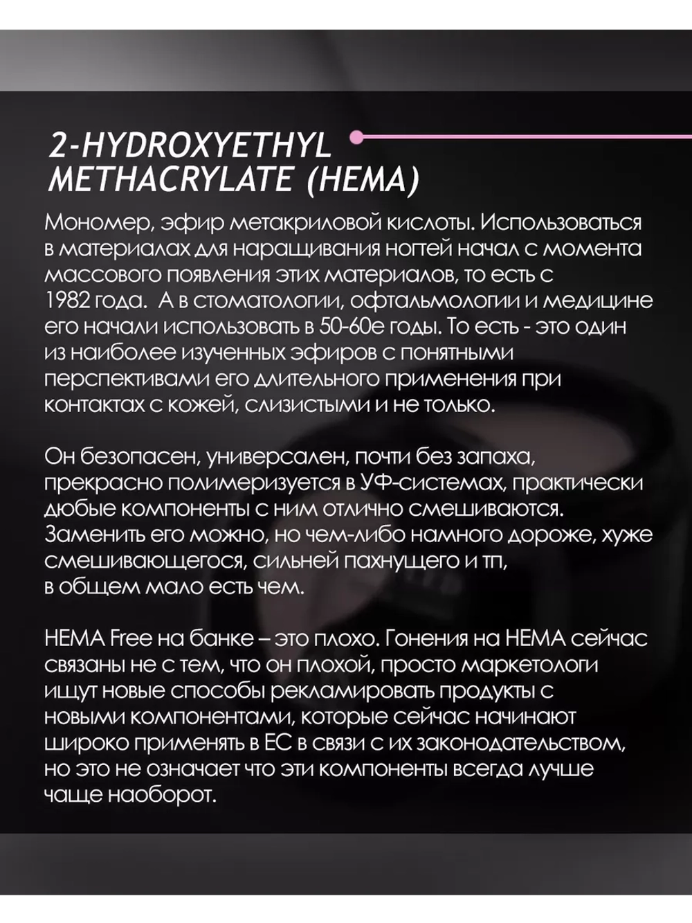 Гель для наращивания и моделирования ногтей с шиммером