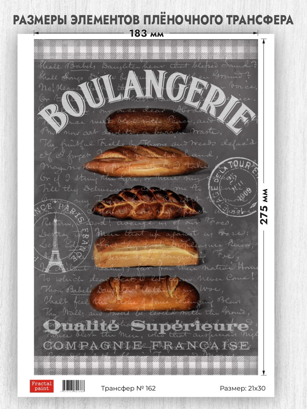 Трансфер для декупажа переводной рисунок для поверхностей 162