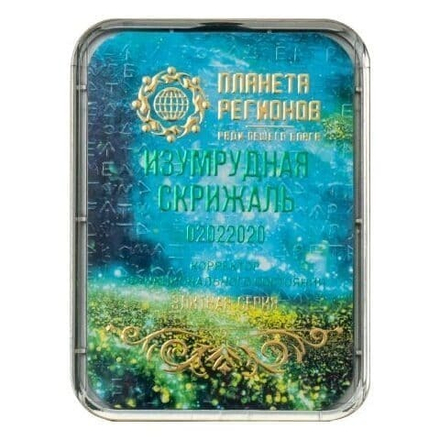 КФС «ИЗУМРУДНАЯ СКРИЖАЛЬ» КФС Кольцова