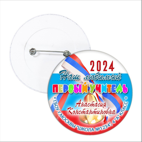 ЗНАЧОК "ВЫПУСКНИК начальной школы". АРТ. 6880