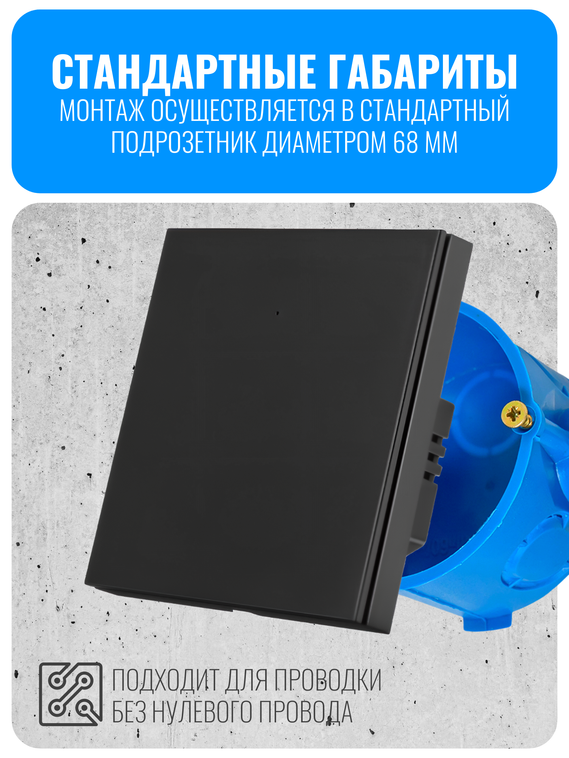 Умный клавишный Wi-Fi выключатель Smart Aura