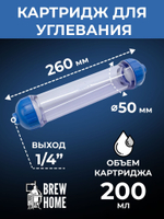 Углеватор для самогона Эконом PRO