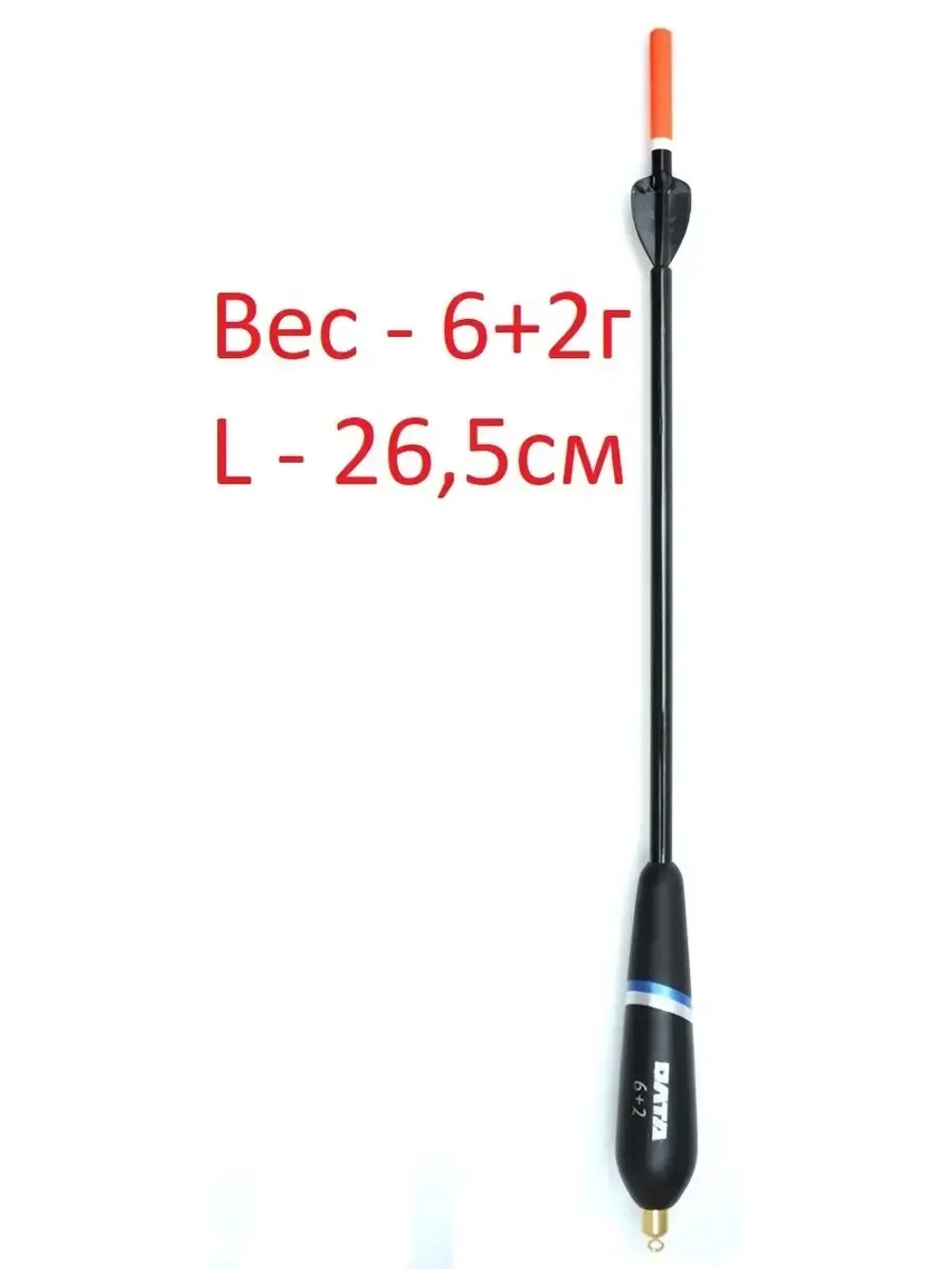 Поплавок для дальнего заброса FB069