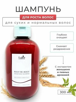 Шампунь Lador Шампунь с женьшенем для роста волос / Root Re-Boot Awakening Shampoo Red Ginseng & Beer Yeast, 300 мл
