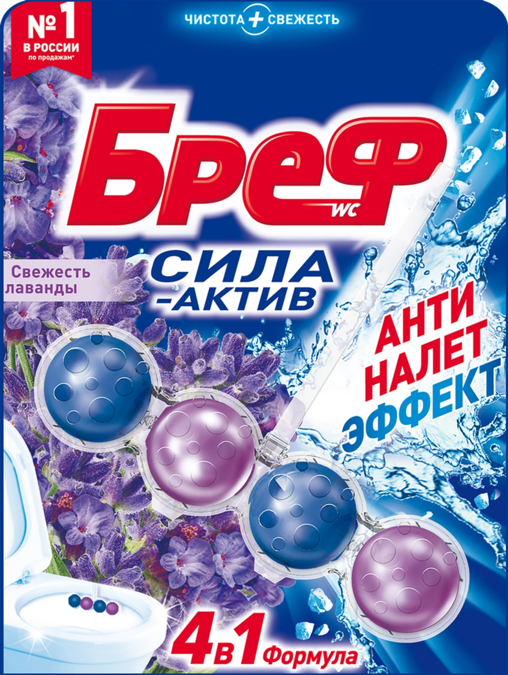 Бреф блок для унитаза Свежесть лаванды 50г