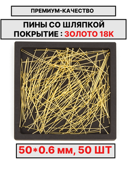 Пина 50х0.6 мм