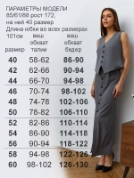 Юбка длинная на пуговицах