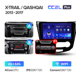 Teyes CC2L Plus 10.2" для Nissan X-Trail 2013-2017