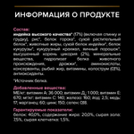 Pro plan корм сухой для котят с чувствительным пищеварением с индейкой
