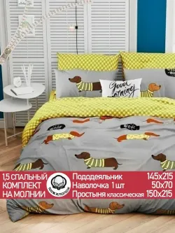 Постельное белье поплин Сказка "Таксик" 1,5-сп Наволочка 50х70 см 1 шт Простынь 150x215 смПододеяльник 145x215 см