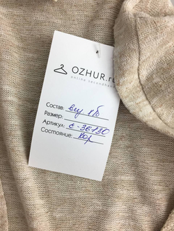 Кардиган O'STIN короткий 42 размер