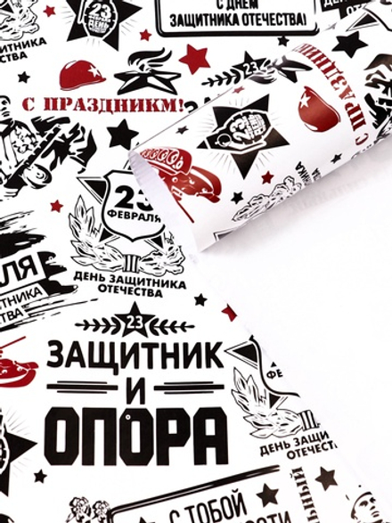 Бумага упаковочная, крафт бурый «23 февраля», 40×60 см, 10157157