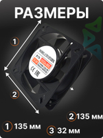 Вентилятор LTF13532HSL АС втулка135x135x32 мм 220-240V
