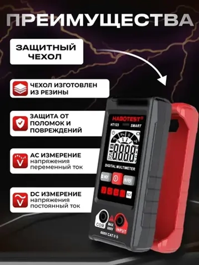 Мультиметр цифровой автоматический, тестер электрический, 4000 отсчетов, измерение напряжения переменного и постоянного тока с автодиапазоном