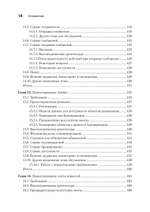 System Design: пережить интервью
